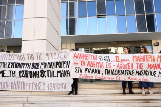 Ξανά στο εδώλιο οι βιαστές και οι μαστροποί της 12χρονης